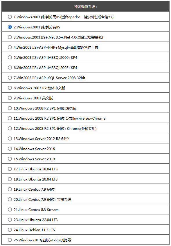 linux云主机 linux云主机